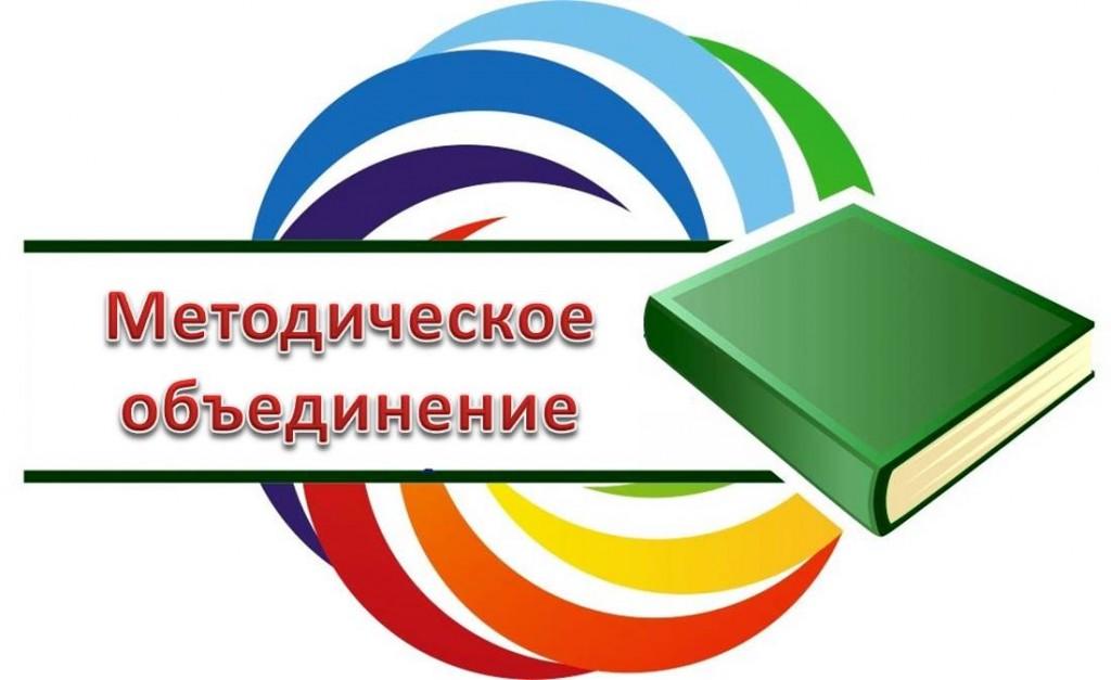 План работы мо классных руководителей на 2022 2023 учебный год