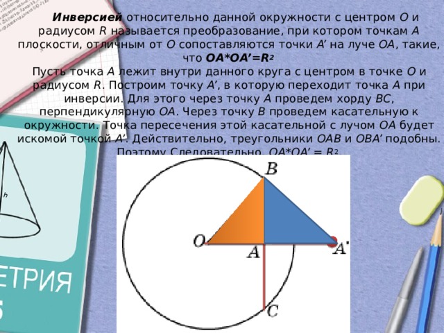 Укажите рисунок на котором изображена касательная к окружности выберите один из 3 вариантов