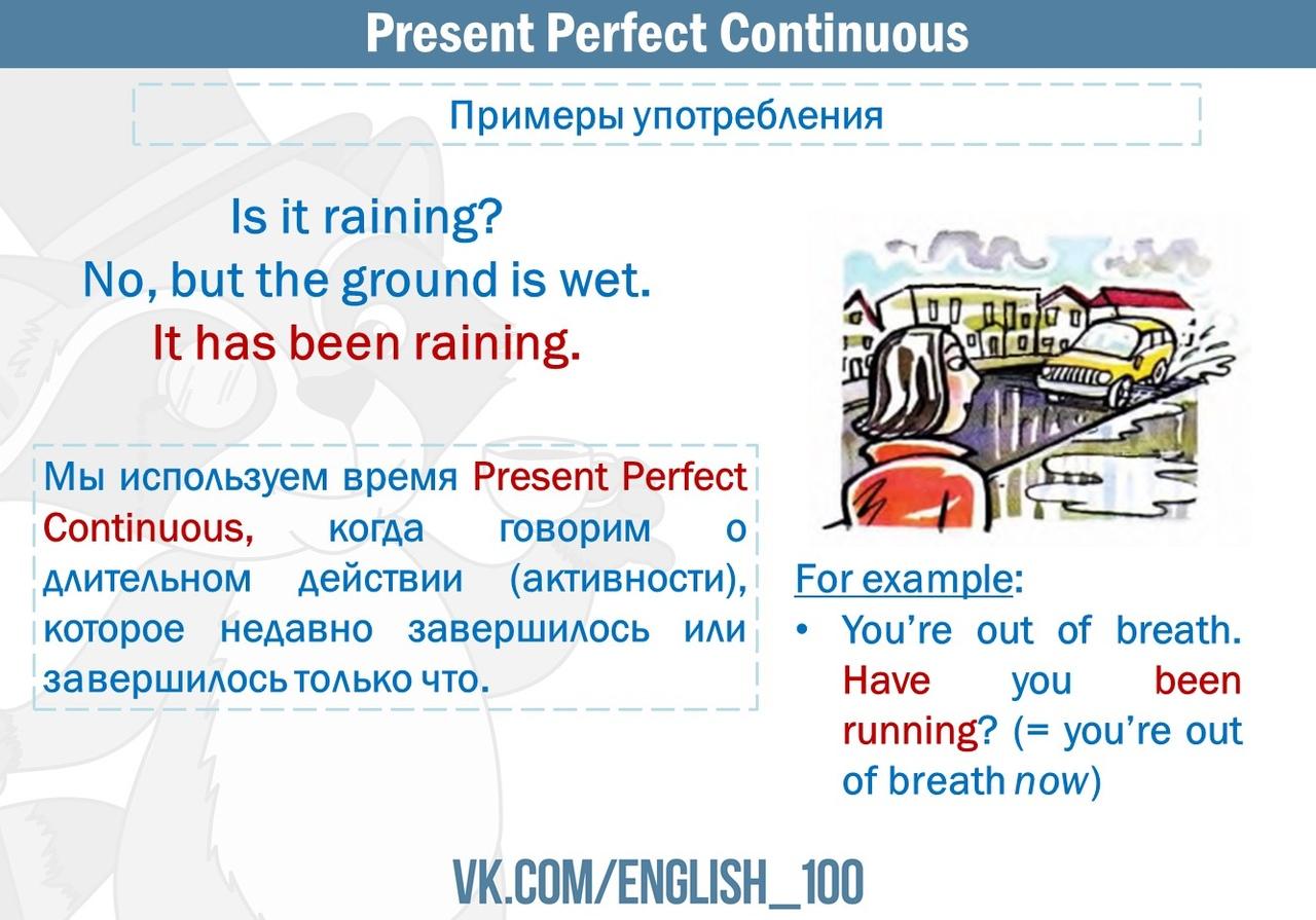 Урок № 6 Время Present Perfect Continuous в сравнении с Present Perfect. Разница