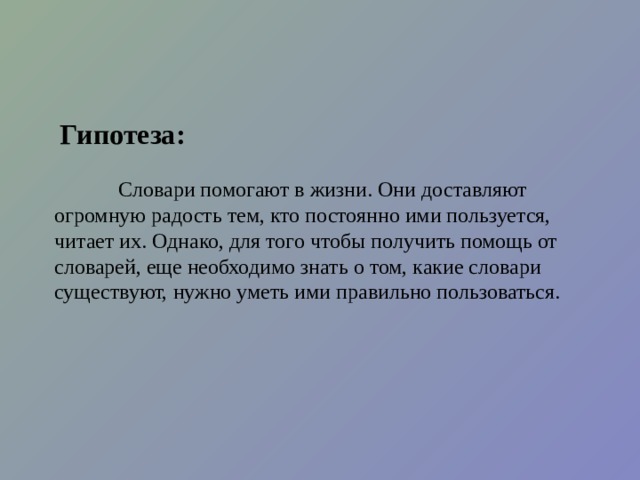 Мы забываем о том что человек существует в двух сферах одна это отношение сочинение рассуждение