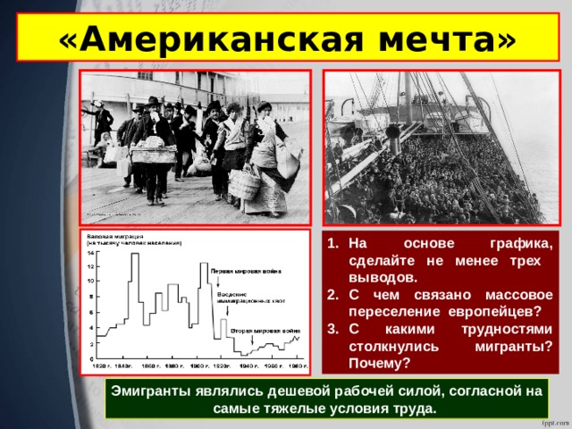 Успехи индустриального общества. Дешевая рабочая сила в России. Индустриальное общество миграция. Медицина в Индустриальном обществе. Кризис индустриального общества 60-70 годов.