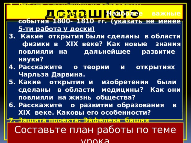 Какая техническая новинка не относится к периоду нового времени телефон метро телевизор