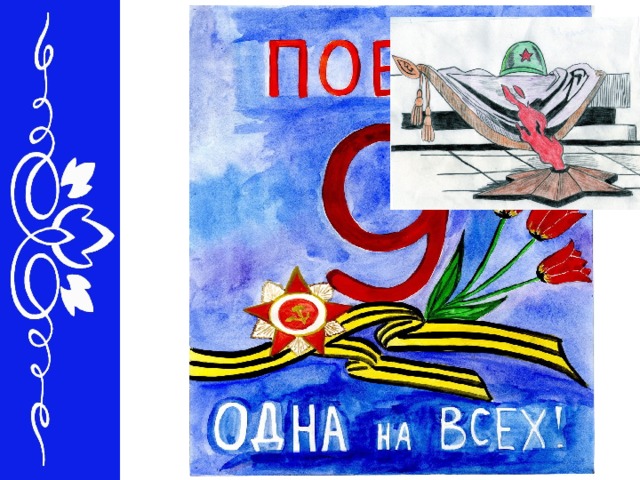  Наши работы 