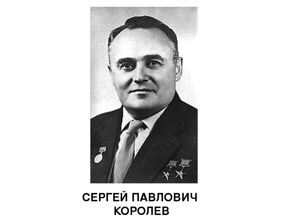 каталог Королёв