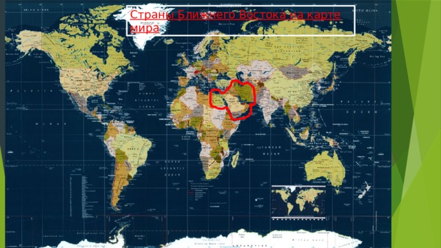 Страны Ближнего Востока на карте мира 