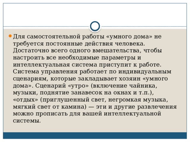 По мнению основателя уотсона любые действия человека можно объяснить с помощью схемы