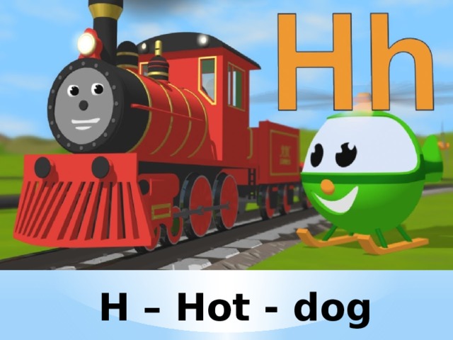 H – Hot - dog 
