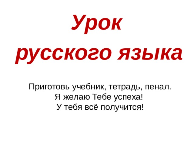 Пенал из какого языка заимствовано