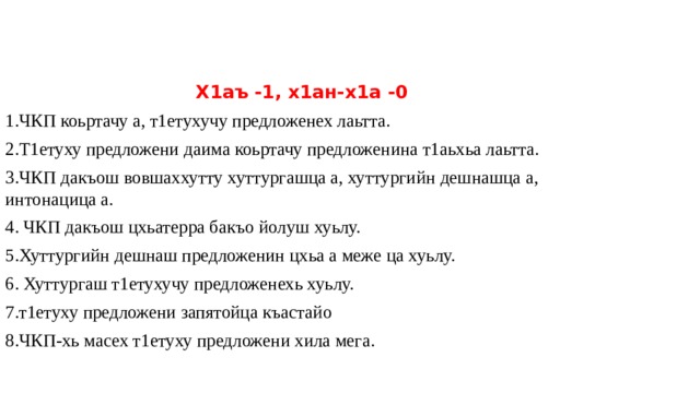 Хандешан йог1у хан 4 класс поурочный план