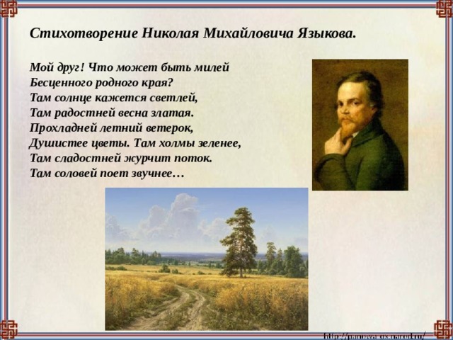 Анализ стихотворения быть знаменитым некрасиво по плану