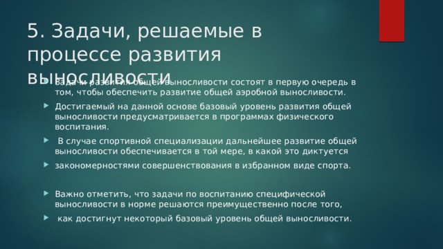 Задачи развития по п балтесу привести примеры