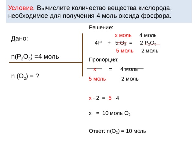 Найти массу кислорода н у