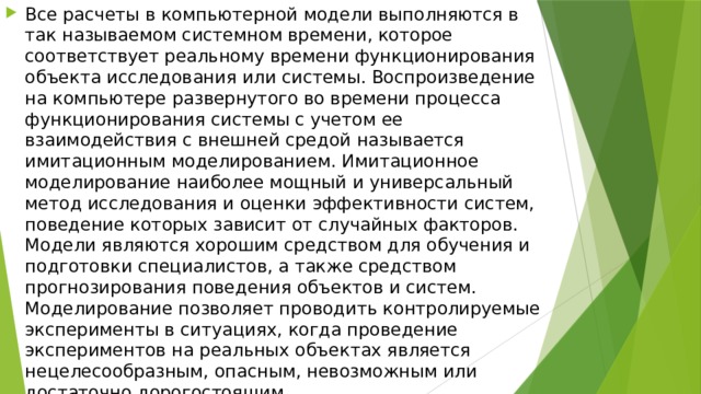 Что является критической персональной компьютерной наработкой