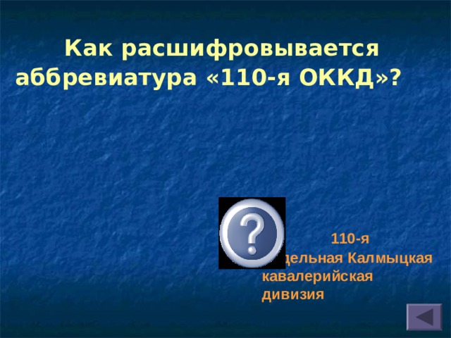 Как расшифровывается аббревиатура мдф