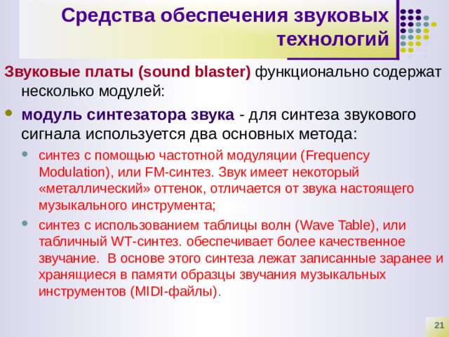 Что относится к средствам мультимедиа звук текст графика изображения звук колонки графика анимация