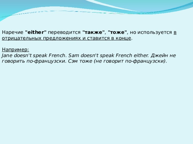 Наречие 