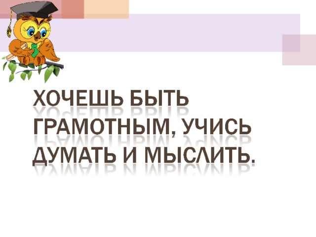 Презентация по русскому языку 1 класс как обозначить буквой безударный гласный звук школа россии