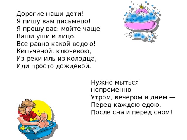 Презентация урока 1 класс почему нужно чистить зубы и мыть руки презентация