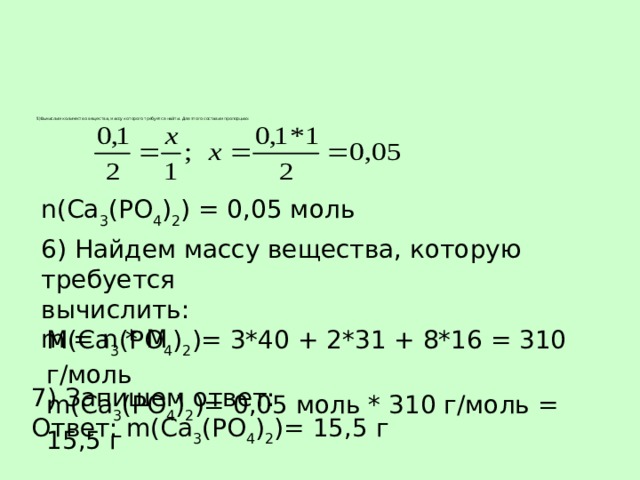 Количество вещества железа моль