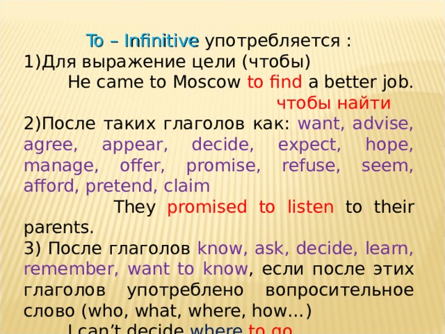 Презентация инфинитив и герундий 8 класс спотлайт