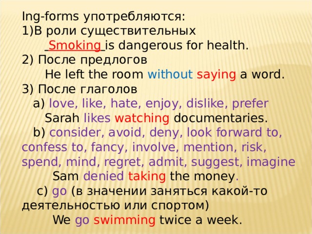 Infinitive gerund презентация