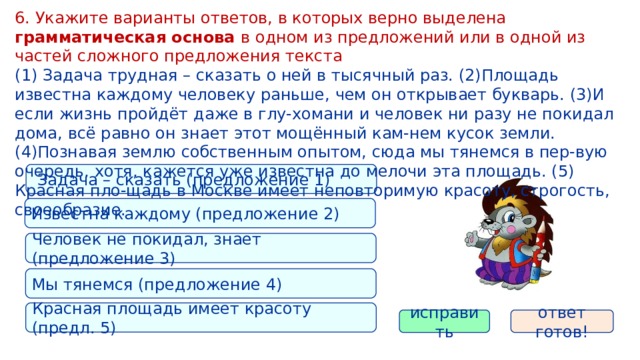 Выделите верный ответ