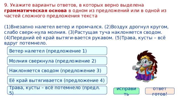 Укажите варианты верных ответов