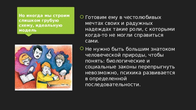 Одного мы не могли понять парой с кем кому гулять