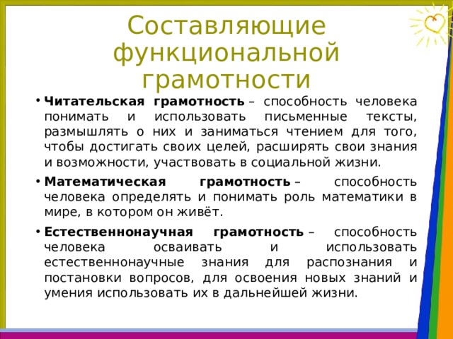 Функциональная грамотность агент ответы