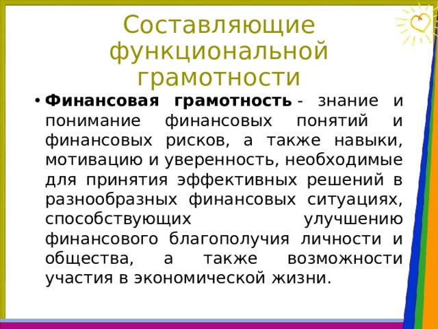 Проект функциональная грамотность в начальной школе