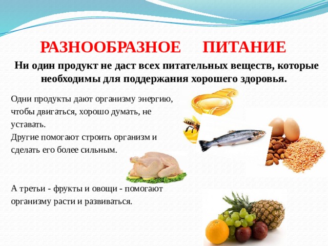 Какие продукты дают энергию и силы организму. Питательные вещества которые дают организму энергию. Продукты которые дают энергию и силы организму. Какие вещества пищи не дают энергии организму.