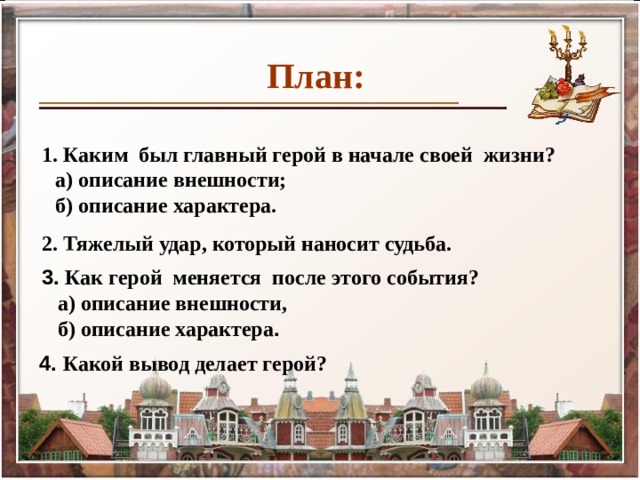 Презентация чайник андерсен