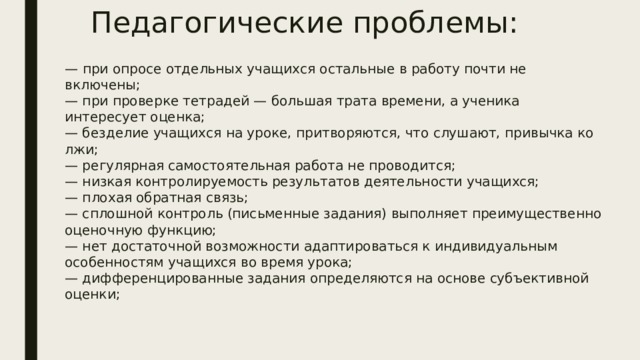 Технология адаптивного обучения презентация