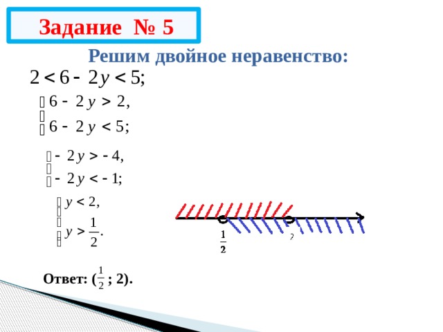 Решить двойной. Решение двойных неравенств. Как решать двойные неравенства. Двойные линейные неравенства. Двойные неравенства 9 класс.