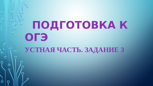 Животные подготовка к огэ. Спасибо за внимание.