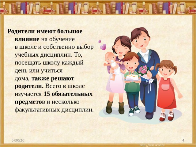 Родители имеют большое влияние  на обучение в школе и собственно выбор учебных дисциплин. То, посещать школу каждый день или учиться дома,  также решают родители.  Всего в школе изучается  15 обязательных предмето в и несколько факультативных дисциплин. 5/30/20  