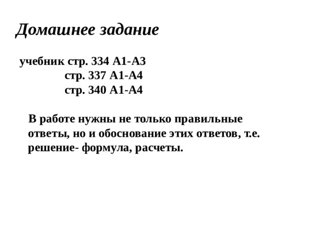 Презентация постоянный электрический ток 10 класс