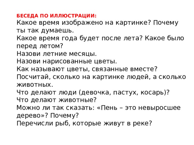 Какое время года изображено на картинке