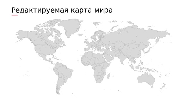 Карта мира со странами минимализм