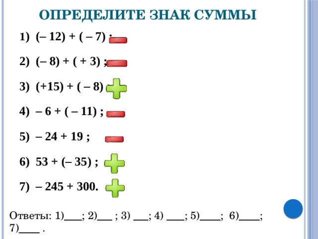 Сумма знаков числа