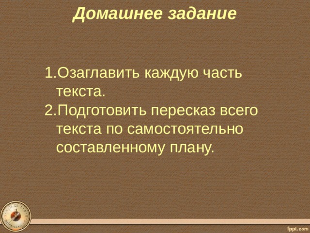 Время говорит пора погодин план