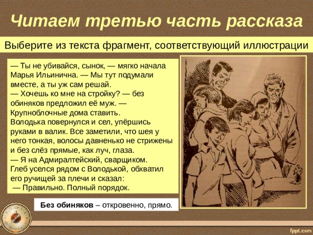 Р п погодин время говорит пора презентация