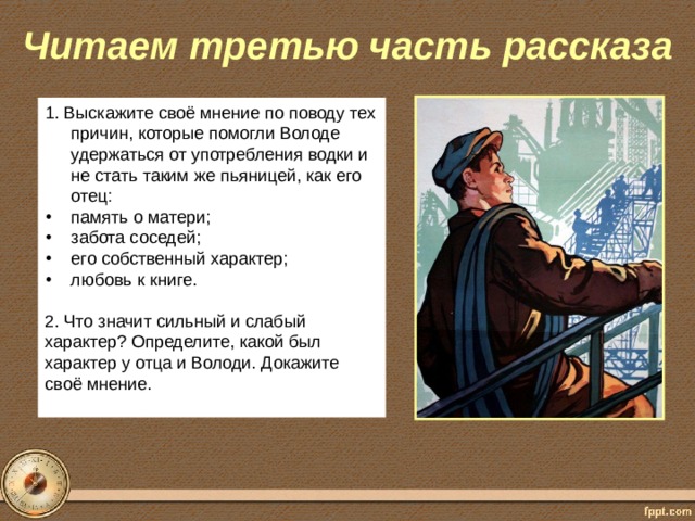 Как изображено послевоенное время в рассказе