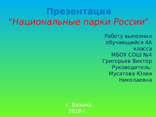  Презентация 