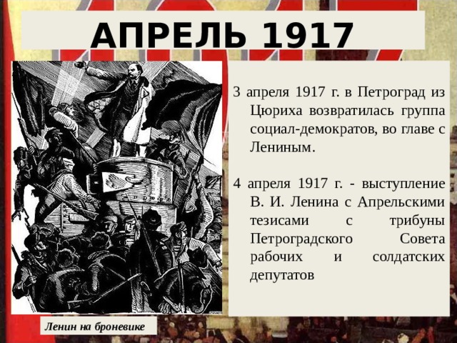 Тест по революции 1917