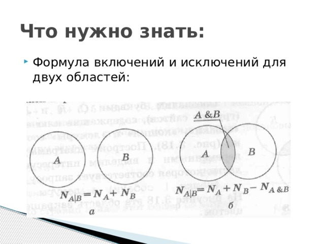 Задание 17 80