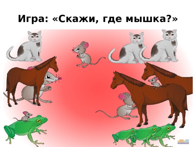 Презентация "Шипящие" - Дошкольное образование - Презентации - Дошкольникам