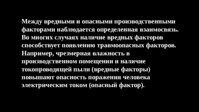 Попадание токопроводящей жидкости в телефон что значит