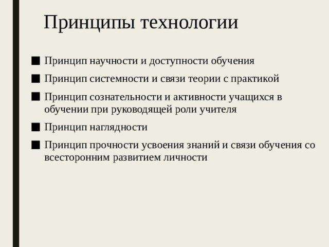 Технология адаптивного обучения презентация