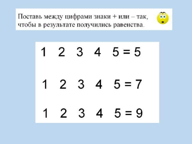 Математические головоломки с ответами в картинках 6 класс